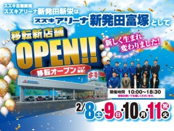 ●新発田新栄店が、まもなく移転新店舗オープンします！！！●